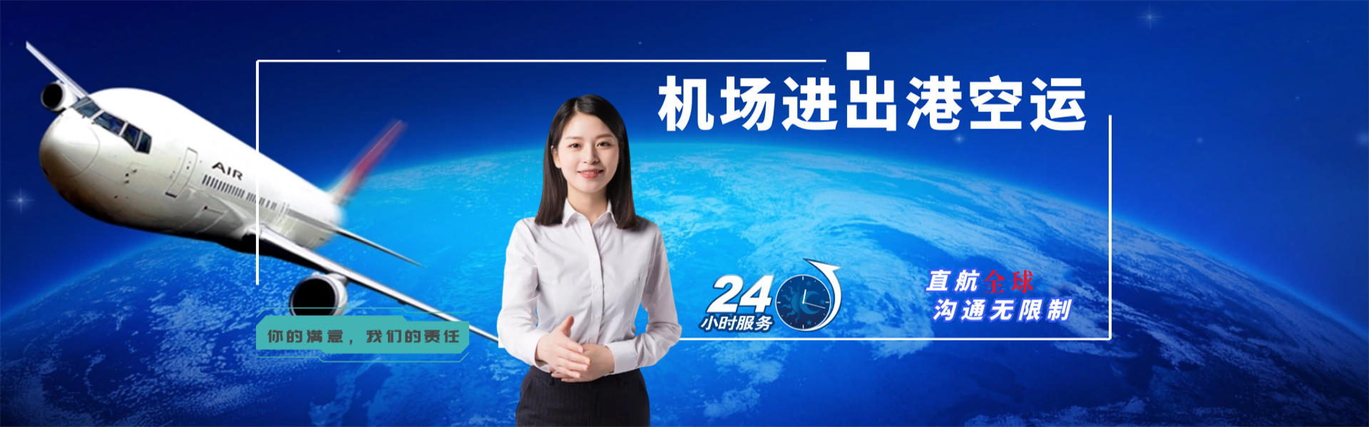 雷州到罗马尼亚物流公司-雷州至罗马尼亚物流专线-雷州空运到罗马尼亚-优时通物流有限公司
